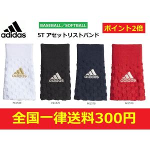 Adidas 野球 リストバンドの商品一覧 ウエア 野球 スポーツ 通販 Yahoo ショッピング