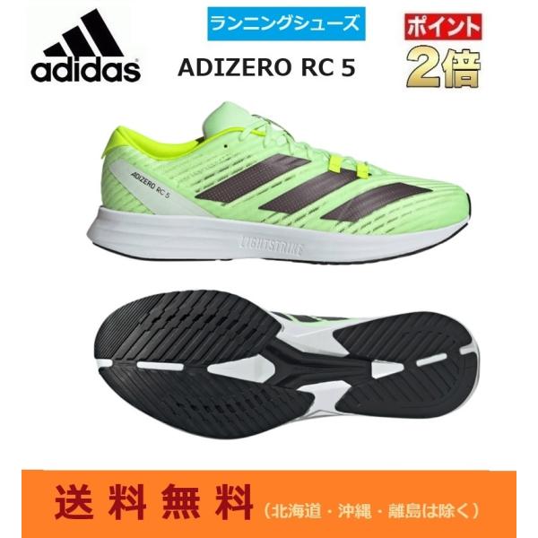 adidas　アディダス　ランニングシューズ　トレーニングシューズ　ADIZERO RC  5　グリ...