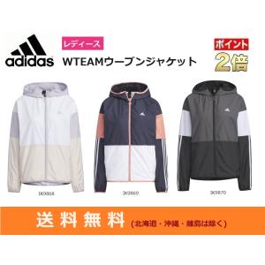 adidas　アディダス　レディースウィンドブレーカージャケット　WTEAMウーブンジャケット　IE...