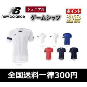 new balance ニューバランス ジュニア用 サッカー フットボール ゲームシャツ JJTF0489｜big-play