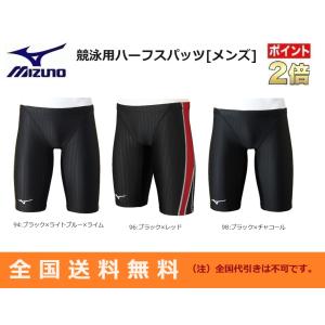 MIZUNO　ミズ　 メンズ競泳練習用ハーフスパッツ　競泳用水着　即日発送　N2MB1024｜big-play