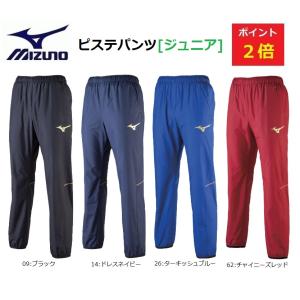 MIZUNO　ミズノ　ジュニア用ピステパンツ　130cm~160cm　P2MF7170｜big-play