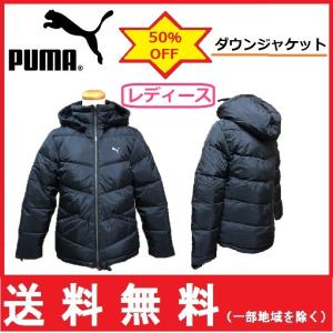 【即日発送】PUMA　プーマ　レディース　ダウンジャケット　アウター　PW806427-SP　｜big-play