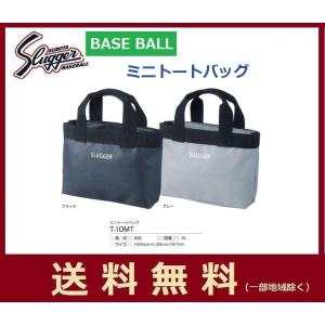 久保田スラッガー　野球用品　ミニトートバッグ　T-10MT｜スポーツグッズ ビッグプレイ