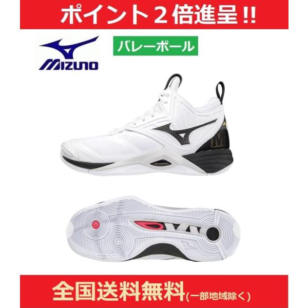 MIZUNO　ミズノ　バレーボールシューズ　ウエーブモーメンタム2 MID　ホワイト/ブラック　V1...