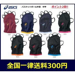 asics アシックス バスケ手袋 手甲手袋〔フリース素材〕