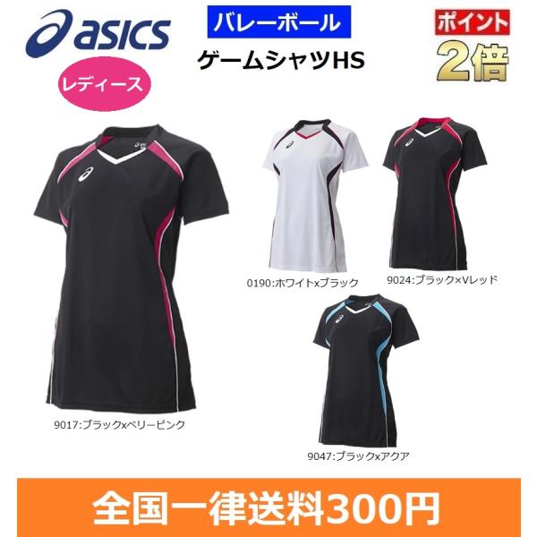 asics　アシックス　レディース用バレーボールゲームシャツ　半袖シャツ　XW1317