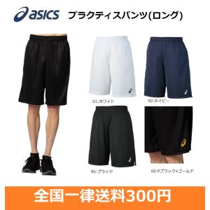 asics　アシックス　バレーボール　メンズゲームパンツ　プラパン＜ポケット付き＞　股下約26ｃｍ　XW7723｜big-play