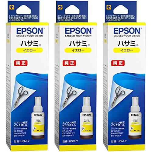 EPSON HSM-Y ハサミ インクボトル イエロー 3本セット 純正インク