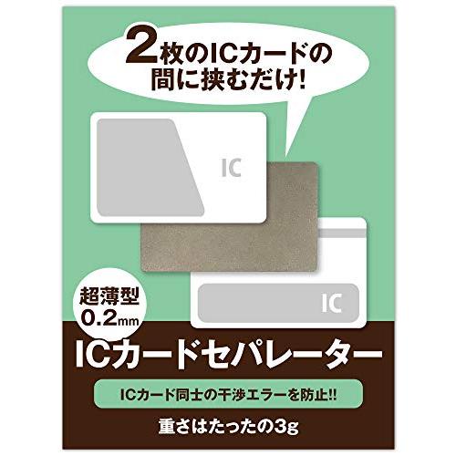 [Pretimo] 社員証 IDカード ICカードセパレーター 薄型 収納力 両面反応タイプ 干渉エ...