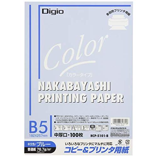 ナカバヤシ コピー用紙 カラータイプ 100枚入 B5 ブルー HCP-5101-B