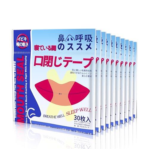 【300枚入】口閉じテープ いびき防止グッズ いびき防止テープ いびき防止 口呼吸の減少 いびき軽減...