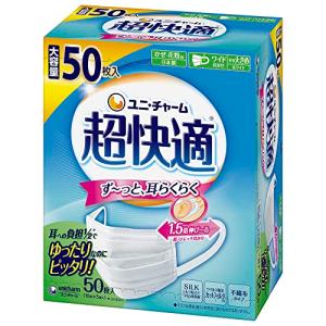 超快適マスク 風邪・花粉用 プリーツタイプ 不織布マスク 日本製 やや大きめサイズ 50枚入 〔PM2.5対応 日本製 ノーズフィットつき〕 (99% ウィルス｜big-select