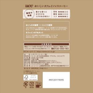 お・い・し・いカフェインレス UCC ワンドリ...の詳細画像1
