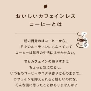 お・い・し・いカフェインレス UCC ワンドリ...の詳細画像5