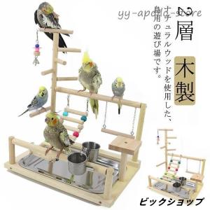 マンダリン バードアスレチックジム大型 Ｔ型バードアスレチック 2点 マンダリン バードアスレチックジム大型 T型バードアスレチック