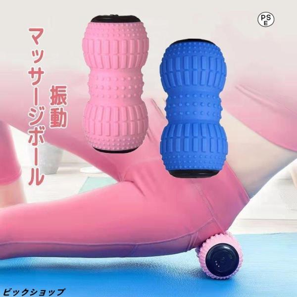シェイプ ツイン ボール 振動 マシン 振動ボール ミニ マッサージ ストレッチ エクササイズ 筋肉...
