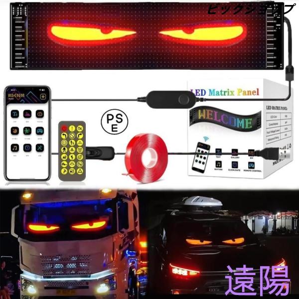 デビルアイ led ライト 車 スクリーン トラック DIYテキストパターンダイナミックLEDスマー...