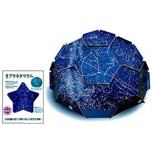 お家で作る　組立プラネタリウム　自由研究　工作　宿題　ペーパークラフト　