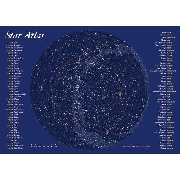 お家で観察　天の川　ポスター　自由研究　宿題　星雲　星空　夜光ポスター　北天夜光大星図