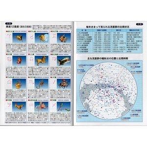 星空手帖 2021年手帖 月 A6版 宇宙の詳細画像2
