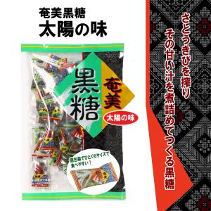 タイセイ観光　奄美黒糖太陽の味【個包装タイプ】　２００g