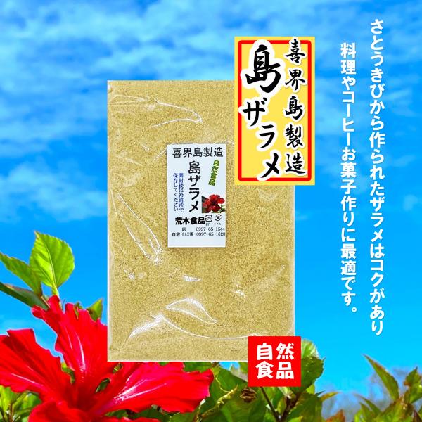 荒木食品　島ザラメ　1ｋｇ