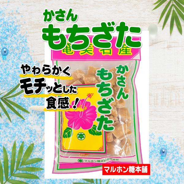 マルホン糖本舗　かさんもちざた　１８０g