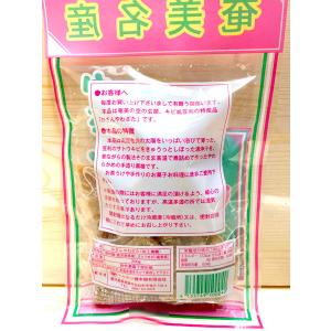 マルホン糖本舗 かさんやわざた 180gの詳細画像2