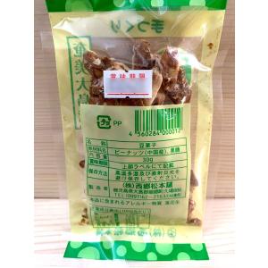 西郷松本舗 まめぼっくり 27gの詳細画像2