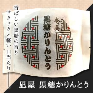 凪屋　黒糖かりんとう　８０g