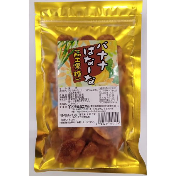 豊食品　バナナばなーな（加工黒糖）　１００g