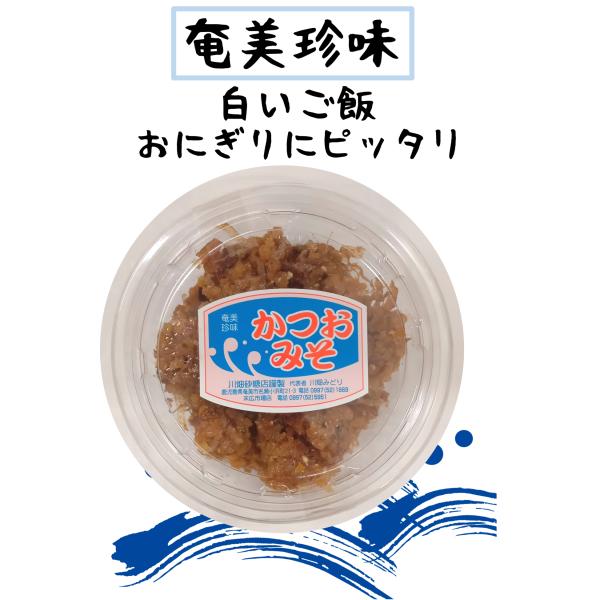 川畑砂糖店　かつおみそ　140ｇ