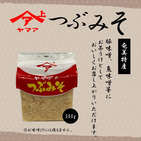 ヤマア　つぶみそ　５００g