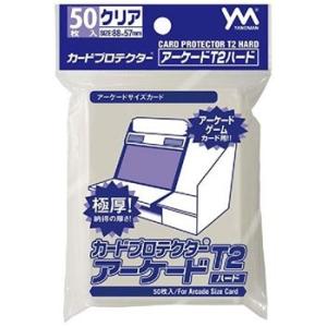 カードプロテクター アーケードT2 ハード（50枚入）