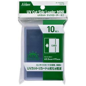 アクラス 【新品】アクラス UVカット サイドローダーミニ [91×63.5mm