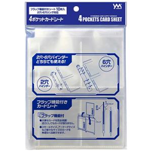 やのまん 4ポケットカードシート（10枚入）