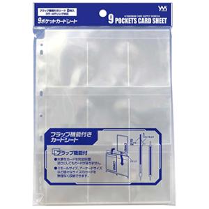 やのまん 9ポケットカードシート（8枚入）