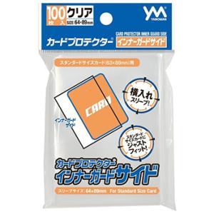 やのまん カードプロテクター インナーガードサイド（100枚入）