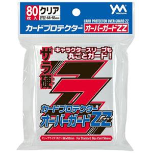 やのまん カードプロテクター オーバーガードZZ（80枚入）
