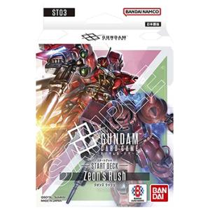 ガンダムカードゲーム スタートデッキ Zeon's Rush 【ST03】ジオンズ