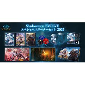 Shadowverse EVOLVE スペシャルスターターセット 2025 - 最安値