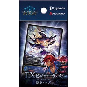 Shadowverse EVOLVE EXビギナーデッキ ウィッチ