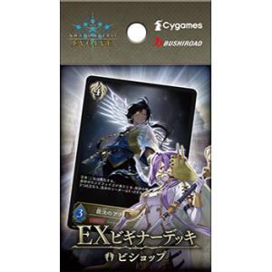 Shadowverse EVOLVE EXビギナーデッキ ビショップ