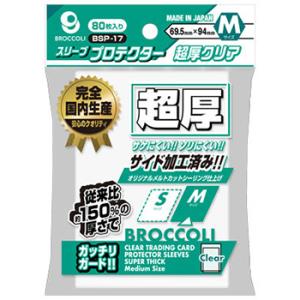 ブロッコリースリーブプロテクター 超厚クリア M [BSP-17]（80枚入）