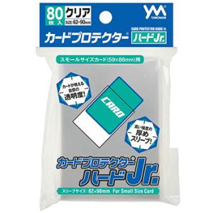 やのまん カードプロテクターハード Jr.（80枚入）