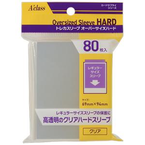 トレカスリーブ オーバーサイズハード（80枚入）