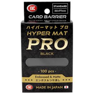 ハイパーマット プロ ブラック（100枚入）