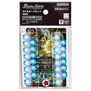 バトルスピリッツ コア＆カードセット2026
