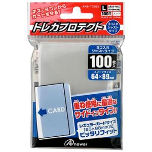 レギュラーサイズカード用 トレカプロテクト ヨコ入れジャストタイプ（クリア）（100枚入）
